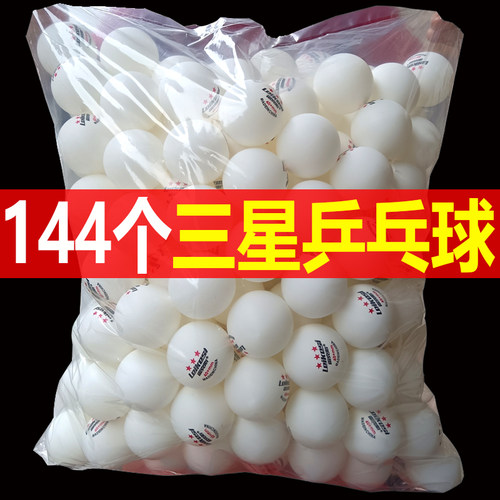 雷克斯三星乒乓球40+训练专用