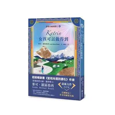 现货【當和尚遇到鑽石6】