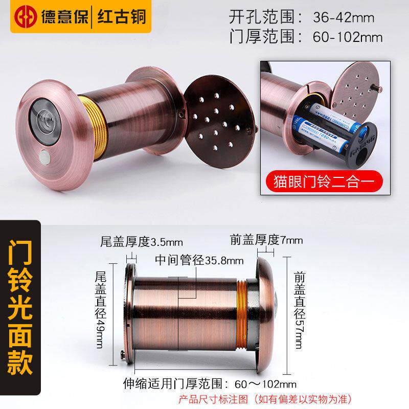 德意保全铜防撬门镜猫眼 带门铃适用门厚32-115mm家用门用配件