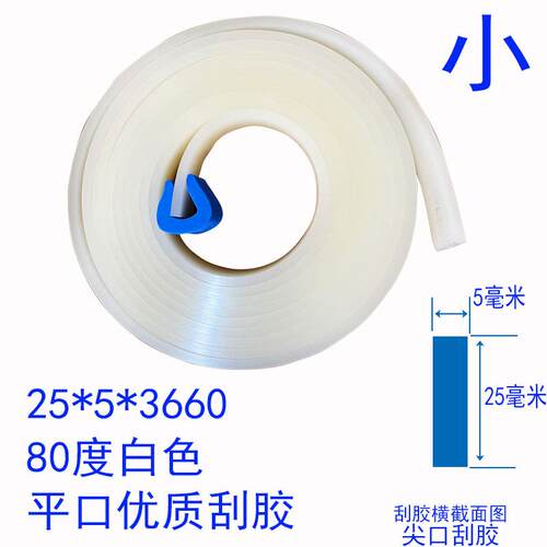 可客制丝印刮刀刮胶条 55-90度平口尖口刮胶 工业用包邮刮胶条