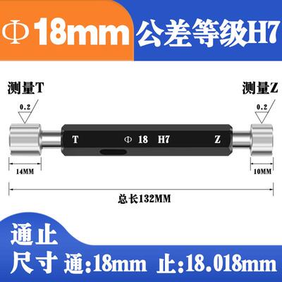 H7H8光滑塞规/合金光面/通止规非标底孔规内孔测量内径规2-65量规