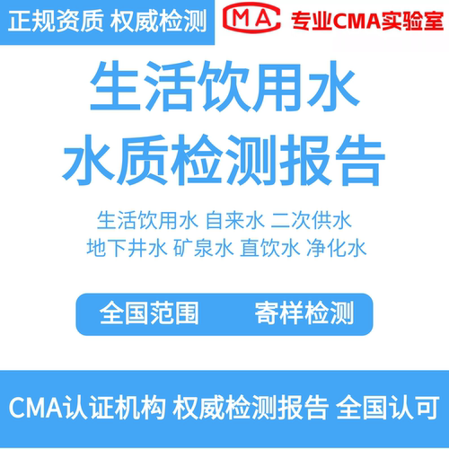 水质检测补差