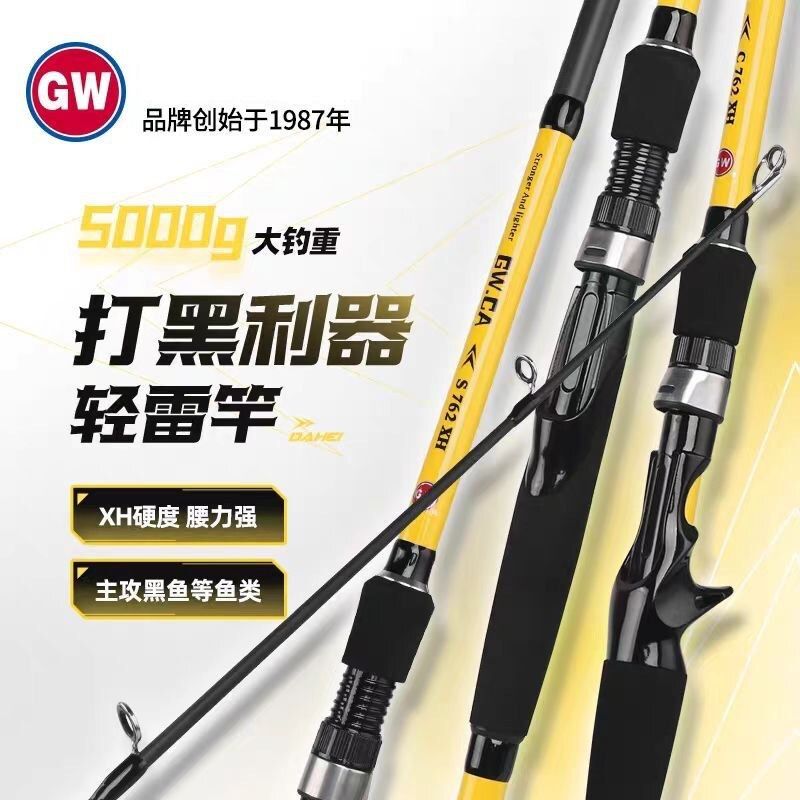 光威新款CA小黄竿XH雷强杆超八工竿/虾竿等钓竿