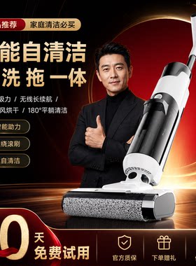 洗地机吸拖洗一体机家用拖地机吸尘扫地三合一无线拖把智能自清洗