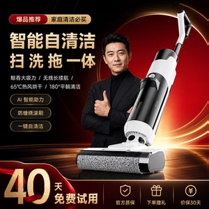 洗地机吸拖洗一体机家用拖地机吸尘扫地三合一无线拖把智能自清洗