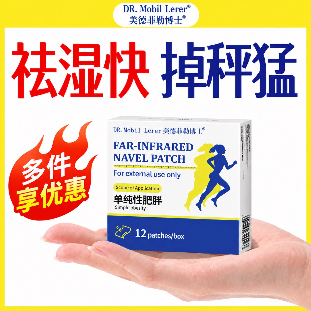 减肥肚脐贴暴瘦排毒去湿气瘦身燃脂排油大肚子塑身正品官方旗舰店