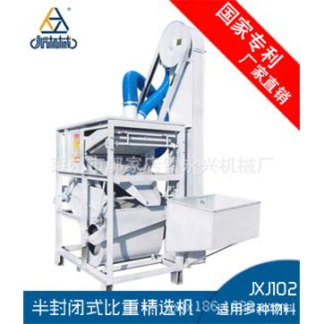 JXJ102比重小麦筛选机玉米种子精选机小麦种子精选机
