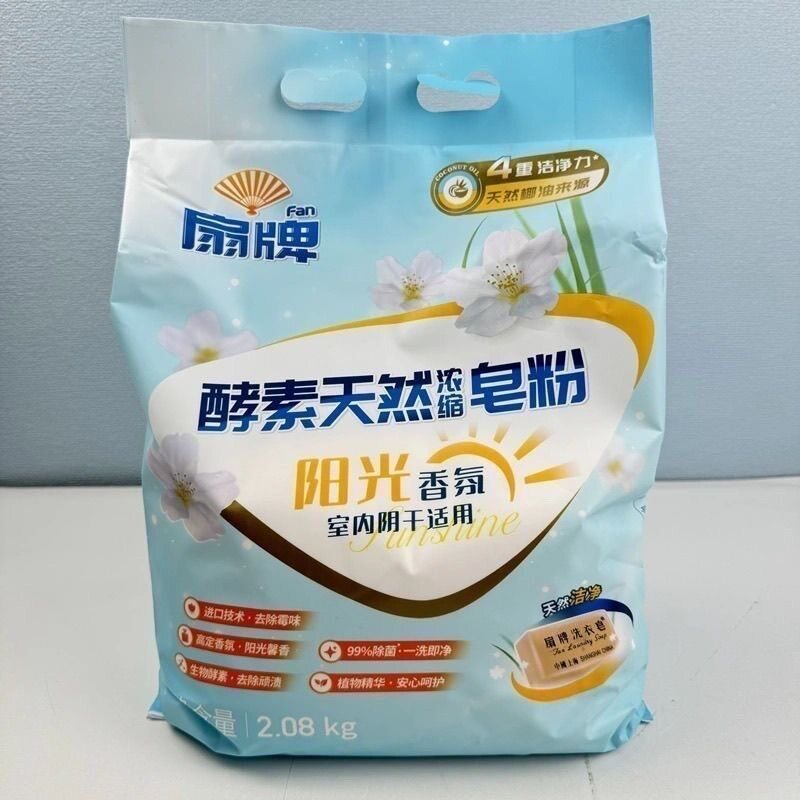 【山姆代购】 扇牌 阳光香氛酵素天然皂粉2.08kg 抑味除菌洗衣粉