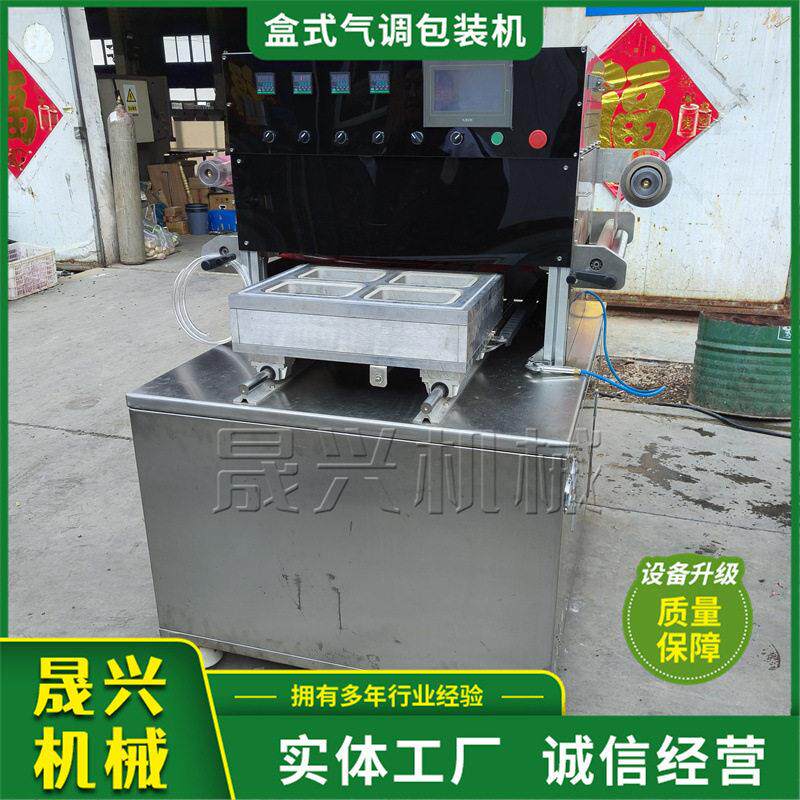 八饭盒式真空封盒设备鱼香肉丝气调保鲜包装机海鲜锁鲜封口机