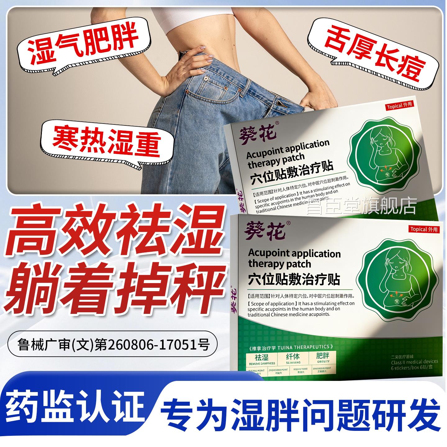 葵花祛湿排毒贴瘦身燃减脂排油肥排内寒瘦湿肚子大肚腩减小腹正品