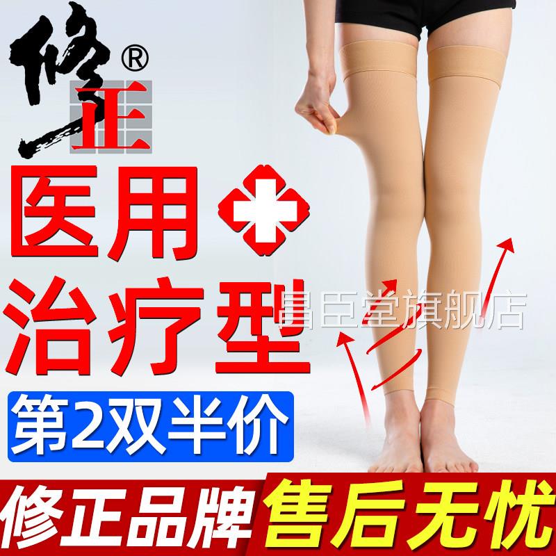 修医用静脉曲张弹力袜医疗型治疗型祙女压力正裤防小腿男医护夏款