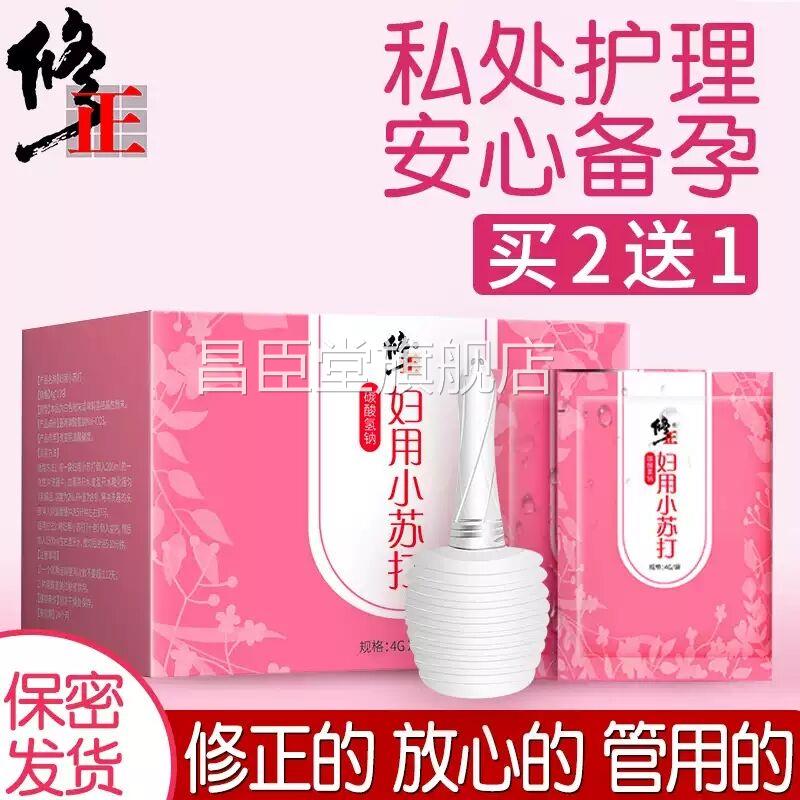 修正用小苏打粉妇科专用碱性备孕私处洗液苏妇打水霉菌碳酸氢钠女