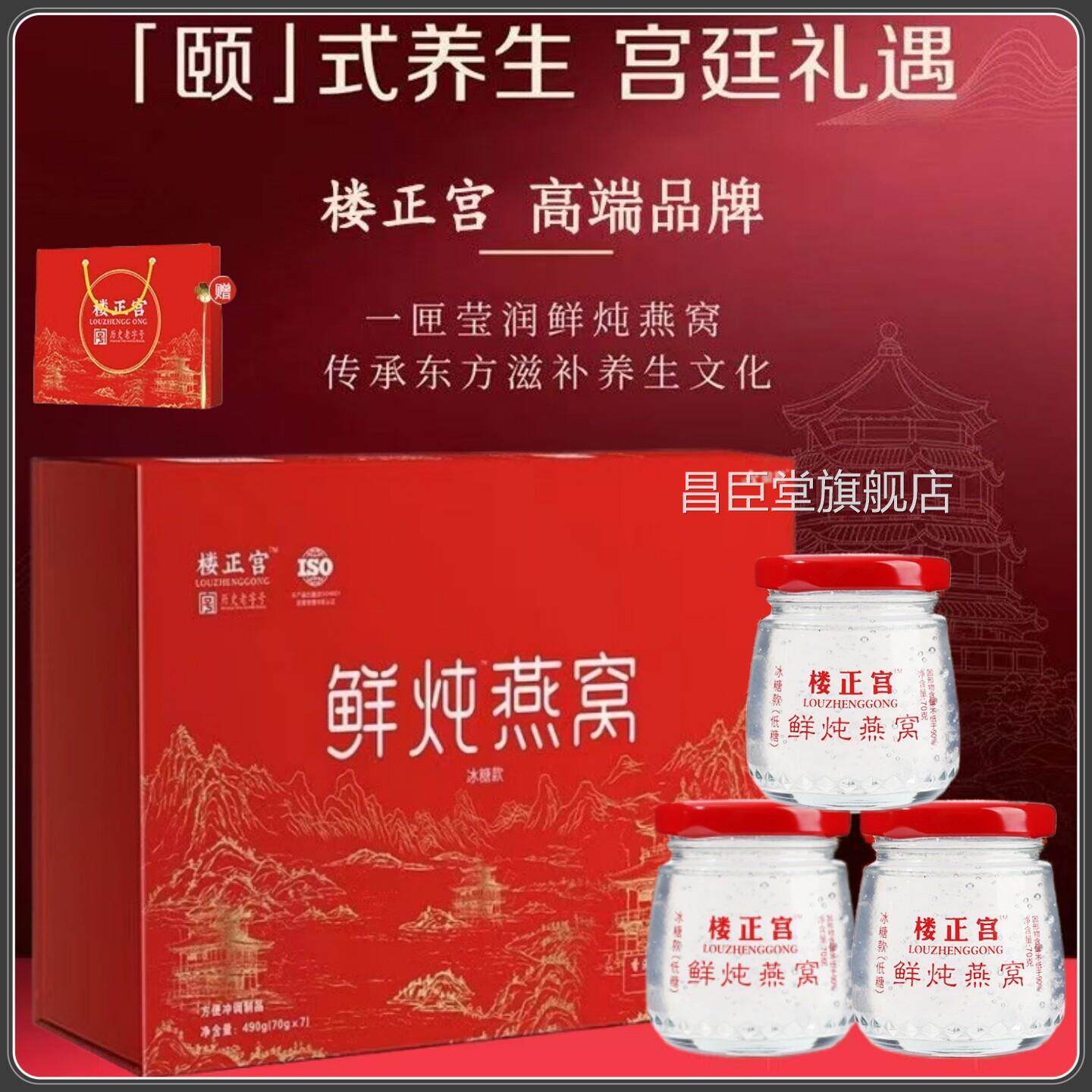 楼正宫鲜炖即食燕*窝70g7瓶/礼盒装送礼长辈孕妇官方旗舰店正品DF