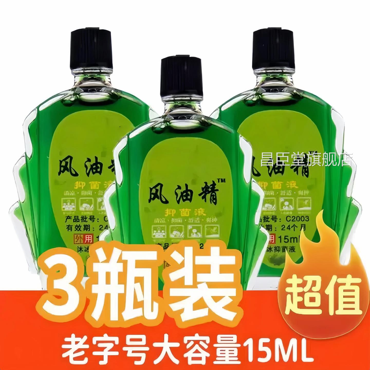 老牌子风油精大瓶正品提神醒清凉油防困晕车脑蚊虫叮咬正宗虎头牌