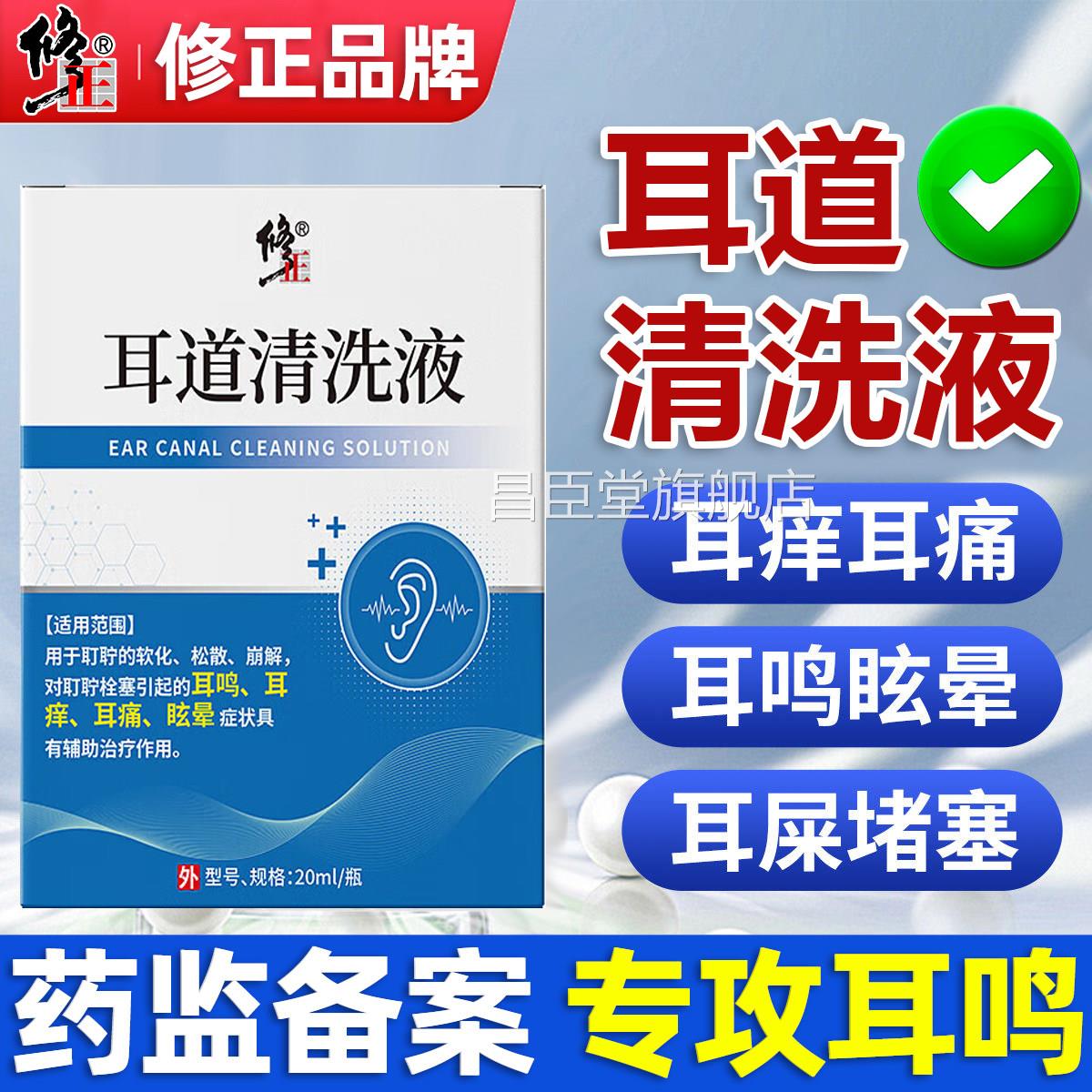 医用耳道洗液器治神经性耳聋耳鸣嗡清嗡响耳痒炎听力下降专用神器