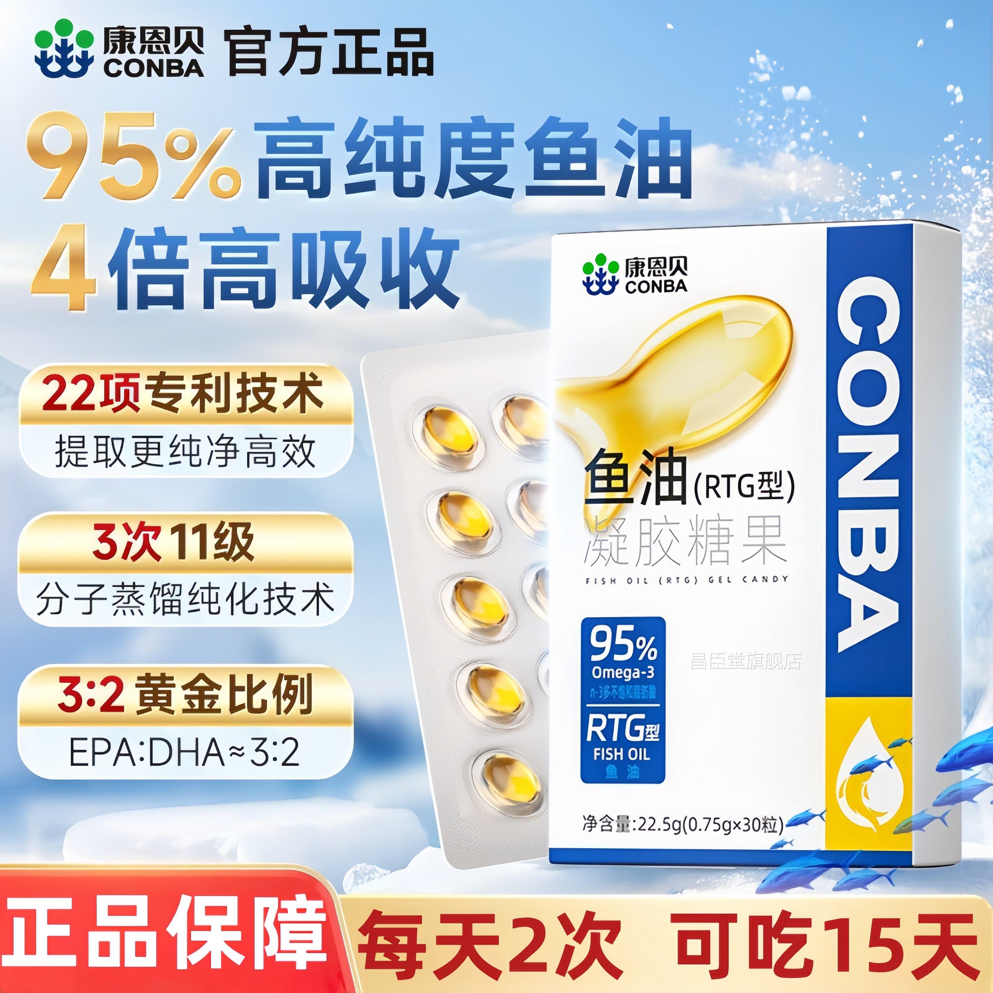 康恩贝鱼油5%高纯度深海软胶囊正品旗舰Omega-3含DH9A+EPA成人UU9