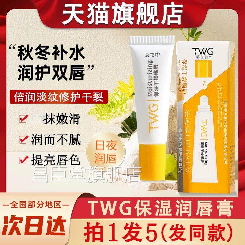 无色润唇膏保湿润男女士秋冬大滋牌学生党成人官方旗舰店正品唇干