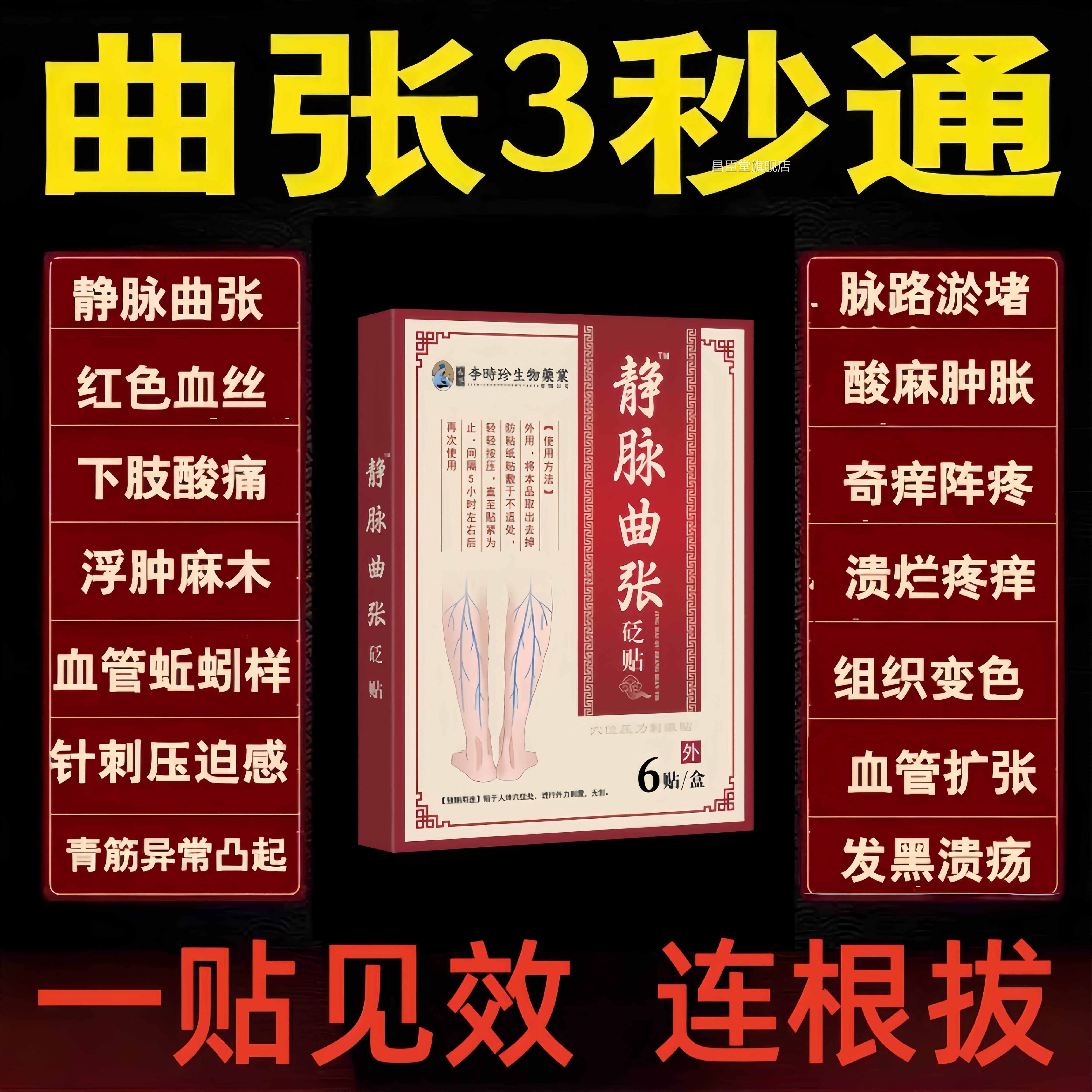 静脉曲张特效专用药膏治疗腿部青筋凸起血管肿蚯蚓腿静胀脉曲张男