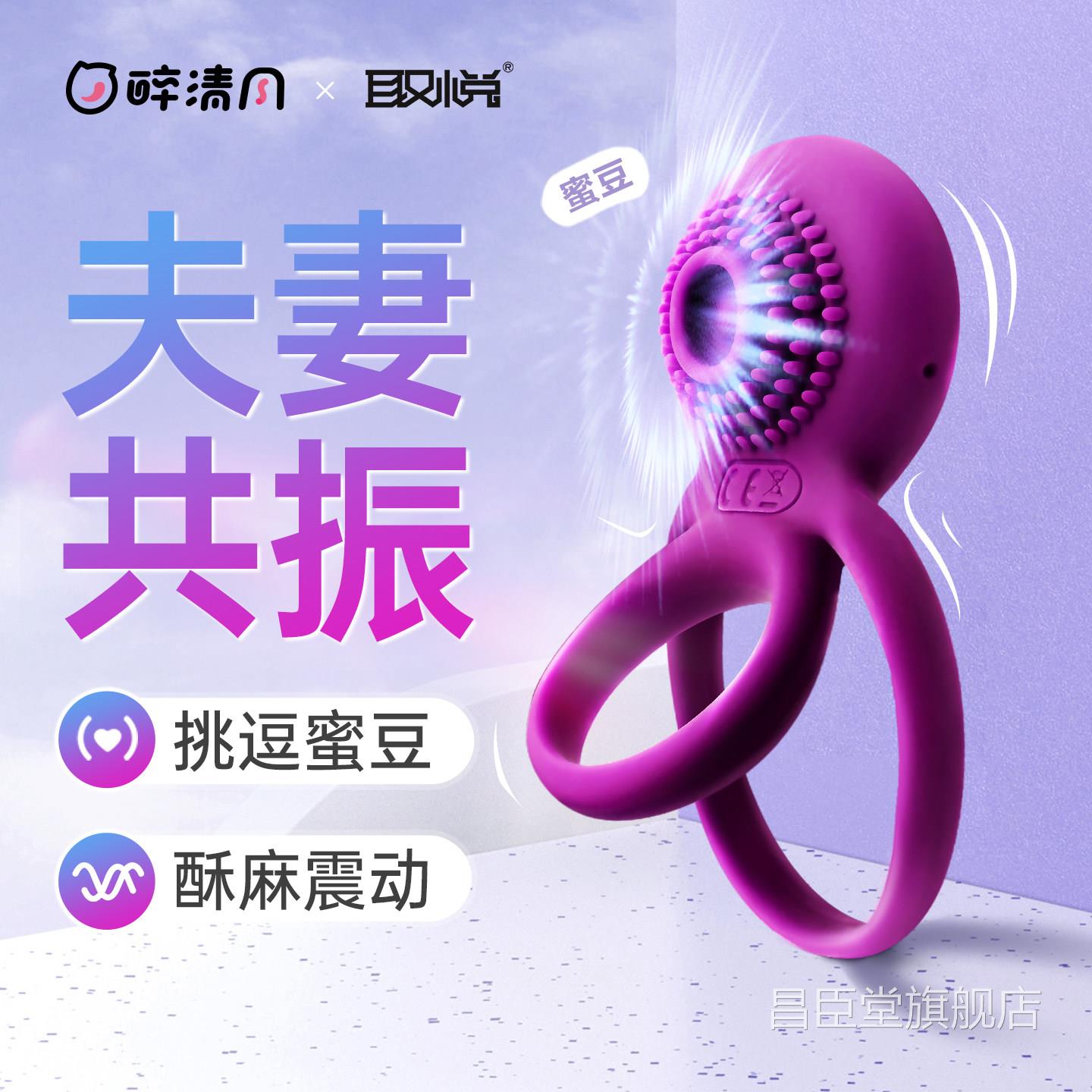 震动锁精环情趣阴环私处持久阴蒂刺激蛋男用品女跳性阴茎夫妻共用