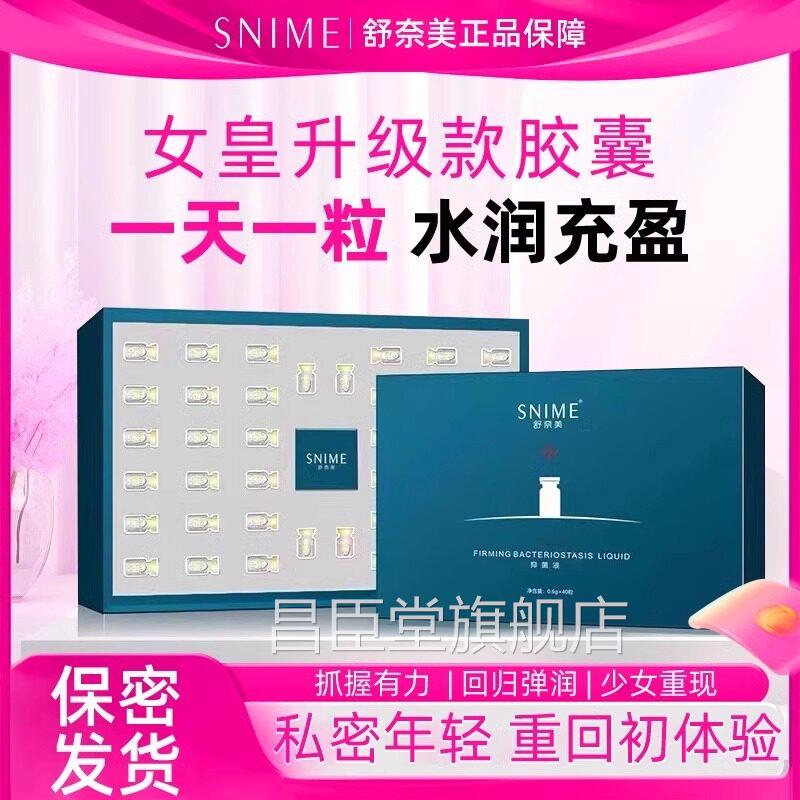 女私密处护理胶囊正品用D凝胶水妇润丹丸密女郎产后私处干涩保养