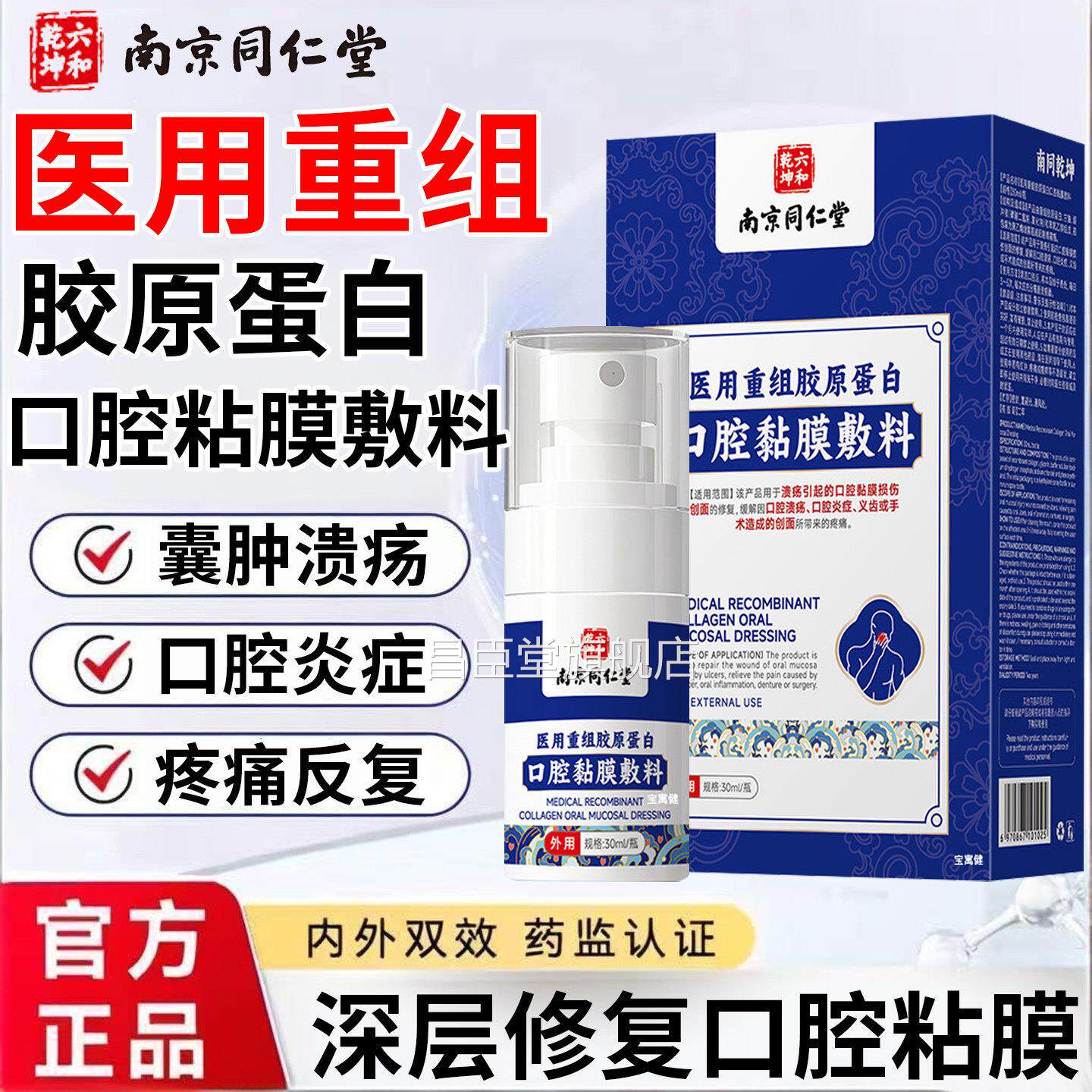 口腔粘液腺囊肿导管堵塞唇长疙瘩水泡口腔炎症粘膜修复液下消溃疡