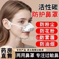 猪鼻子过敏性鼻炎专用口罩防花粉鼻子防罩尘鼻腔防烟尘睡觉鼻罩zz