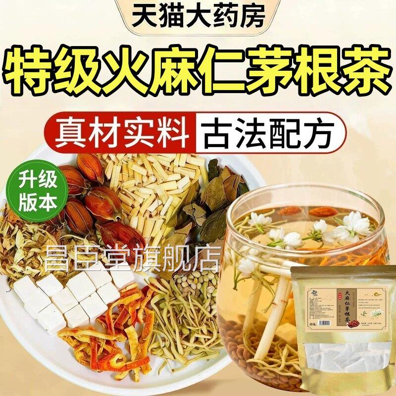 火麻仁茅根茶润通茯肠苓栀舒排汤宿秘便正鱼腥草中药材品旗舰店zz