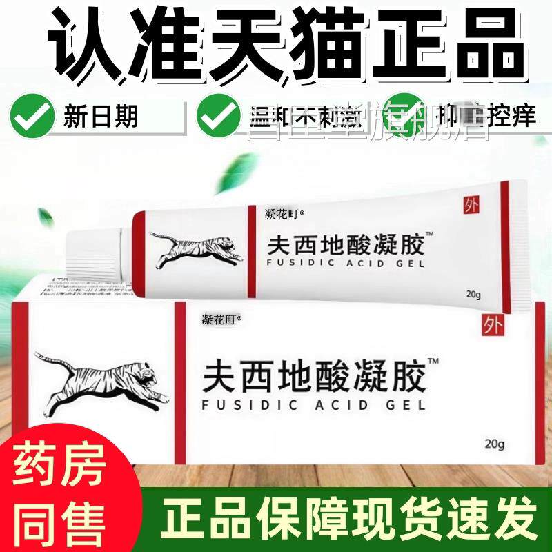 西地酸方正品旗舰店皮肤痒去d痘消d痘皮肤乳膏凝胶官夫昌臣堂旗舰