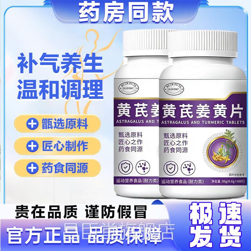 食生记黄芪姜黄素片皮桑椹甄选草本萃取运动营养维生素b铁石斛L3