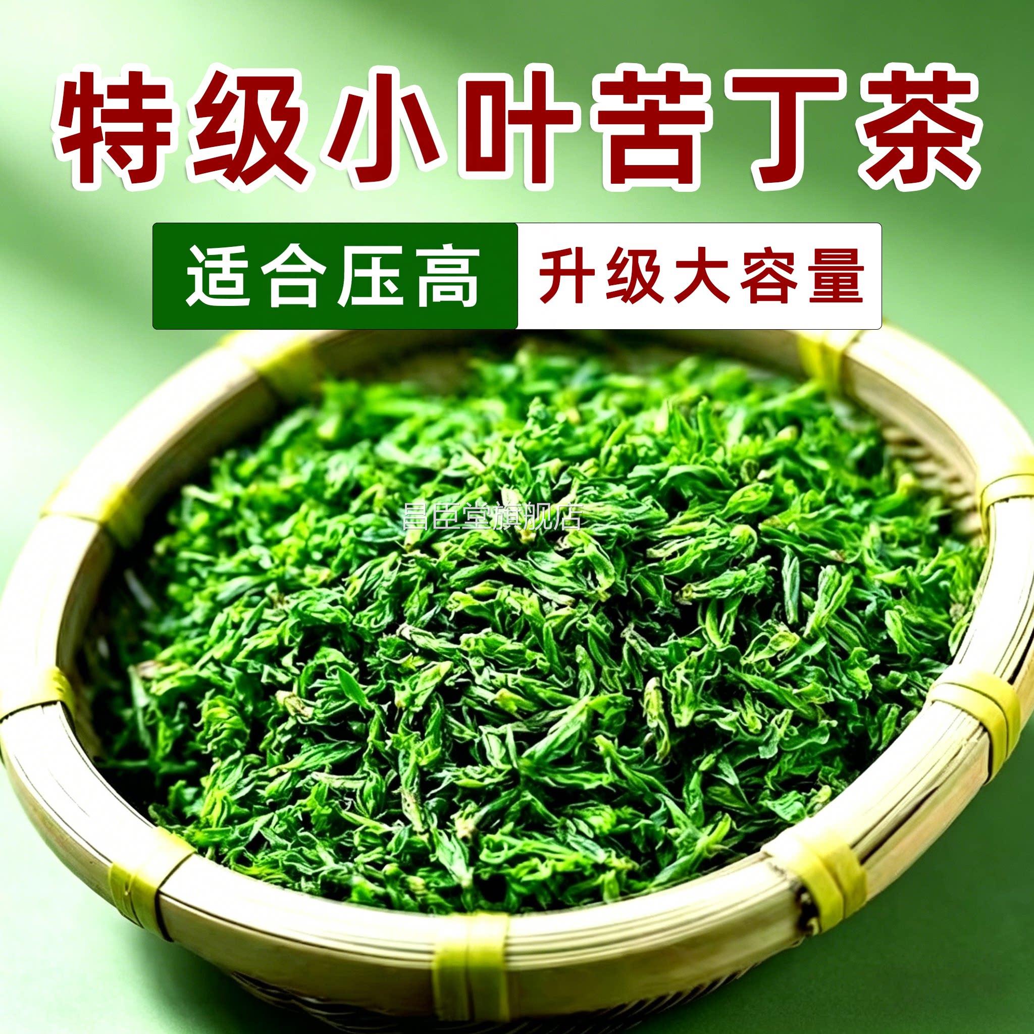 特级小叶苦丁茶2026新宗高山余庆官方旗舰店新茶嫩芽有什么功正效