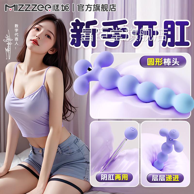 肛塞潮男用女用后庭拉珠肛门自慰器交开肛高跳蛋情趣用品成人玩具