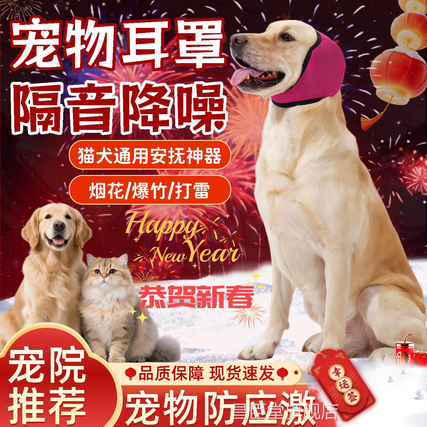 新狗款狗耳罩隔音降噪洗澡防进水吹风安抚头套防甩耳打雷鞭炮惊吓