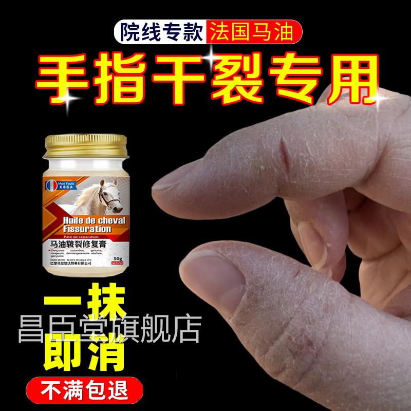 法国进口马油膏防干裂护手霜手指头皲裂子脱皮脚后跟防口干裂开裂