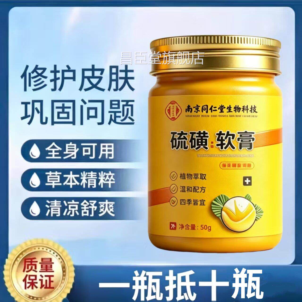 医用硫磺软膏复方硫磺软乳去阴虱一扫膏光止痒皮肤正品官方旗舰店