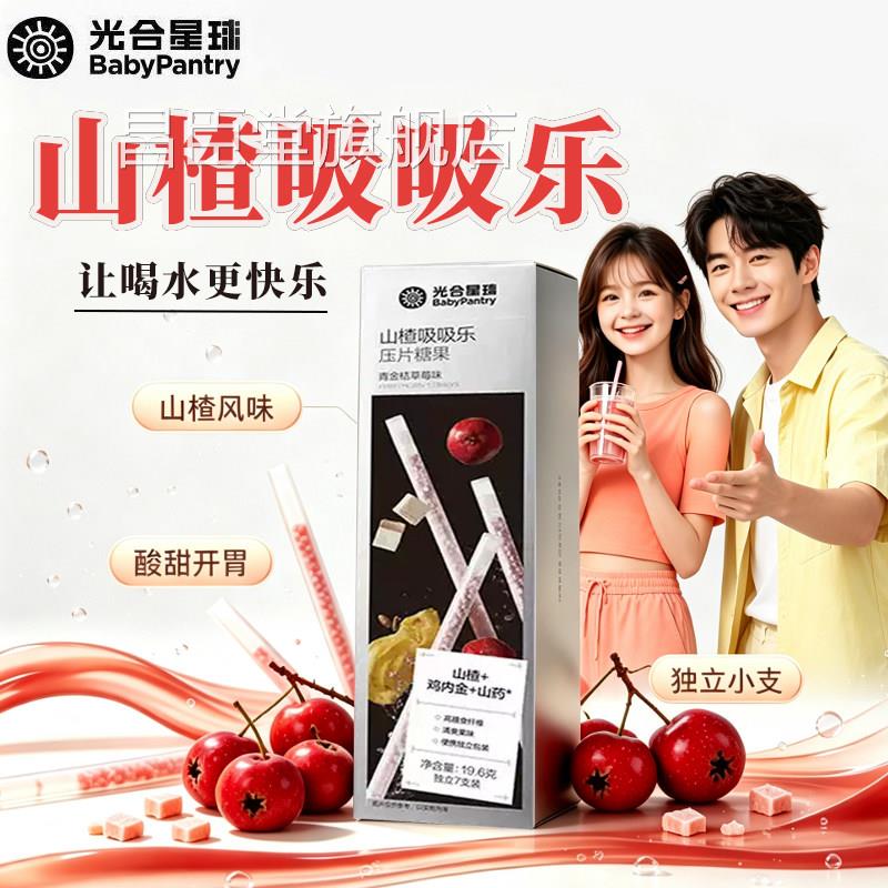 益生菌吸菌管颗粒官方旗舰店吸管益生菌一次性活性乳酸吸管7cn昌