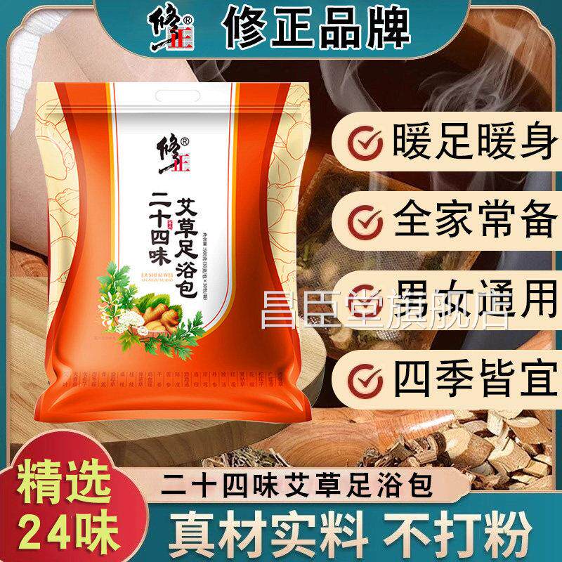 足泡脚药包去湿气排毒排体内湿寒助睡眠祛藏红花艾叶艾草生姜浴包
