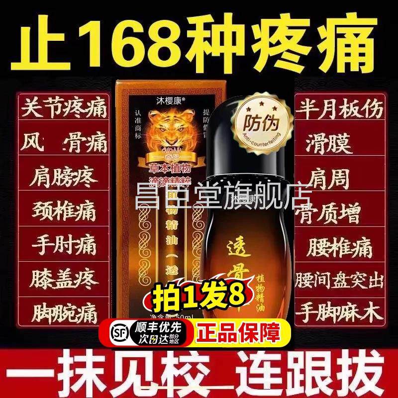 正品透骨草精油通筋开背活络筋滚珠按摩骨发热刮痧美容院身体草本