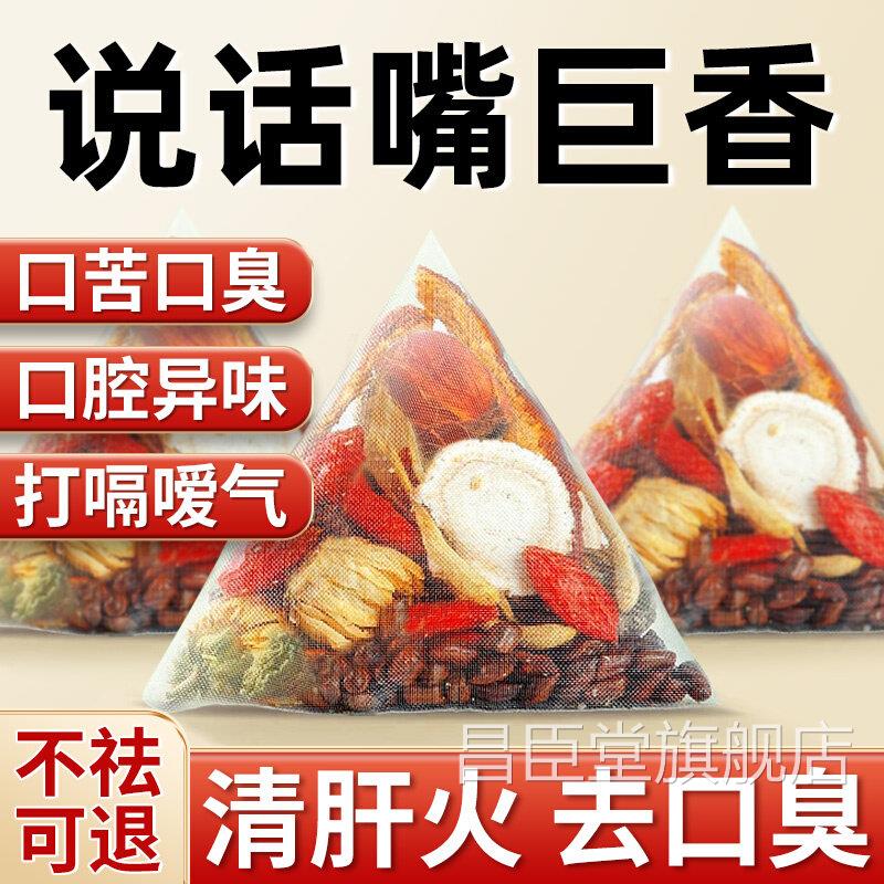 口茶口干口苦调理肠胃女士男士舌苔白厚降肝火旺盛清肝臭胆利湿热