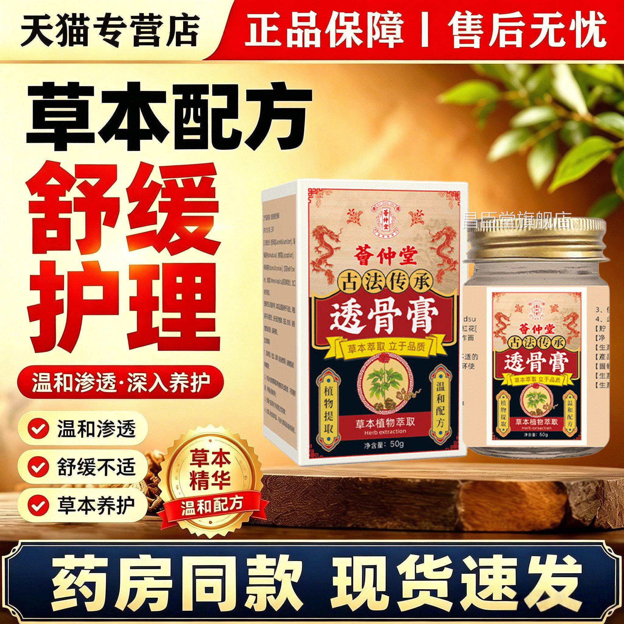 古法植萃肢护理体乳膏天然草本萃取缓解四肢肌肉僵硬紧绷涂抹膏昌