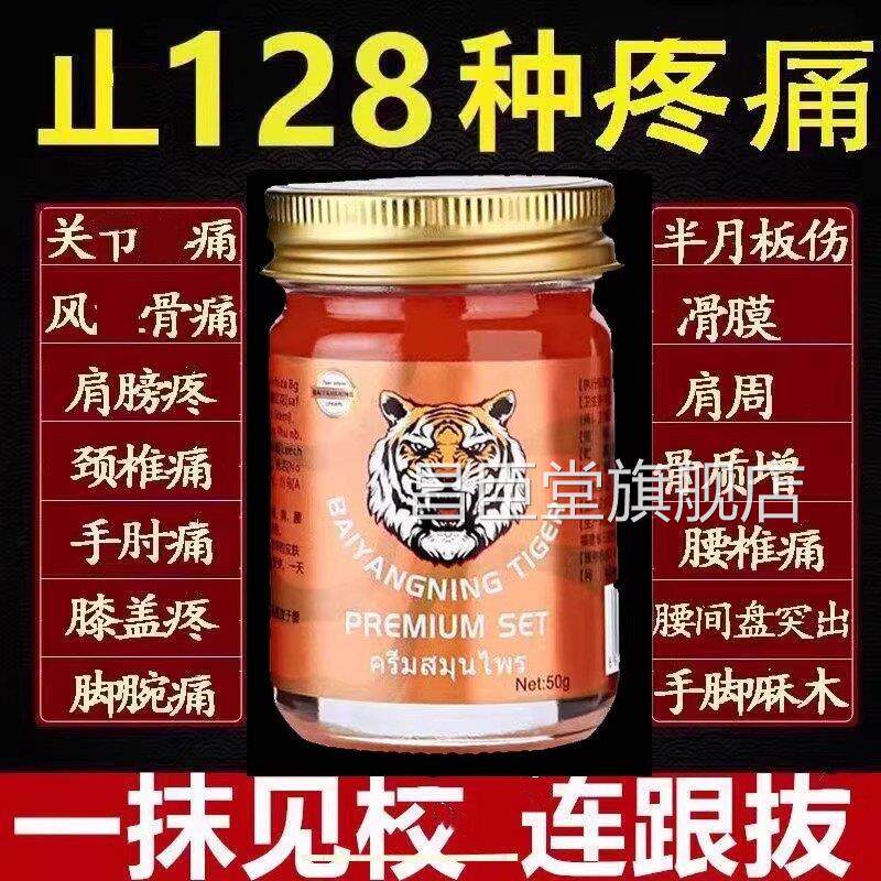 泰国金老虎膏正品原装络虎牌药膏贴进口肩颈酸痛舒筋活止痛老虎油