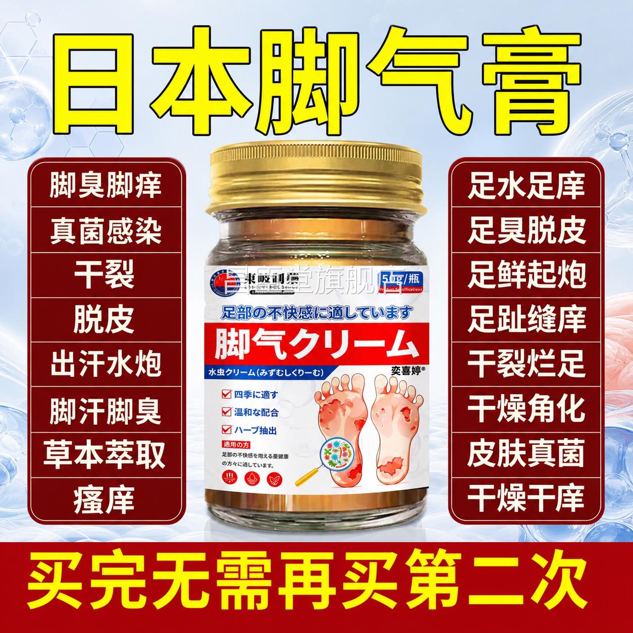 日本脚气止痒脱杀菌喷雾去烂脚丫膏抑菌皮除脚趾缝糜烂神器专用膏