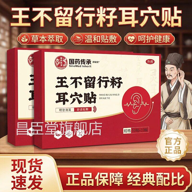 王不留行籽耳穴贴官方旗舰店正品耳朵压豆贴穴位耳穴500贴贴/盒dy