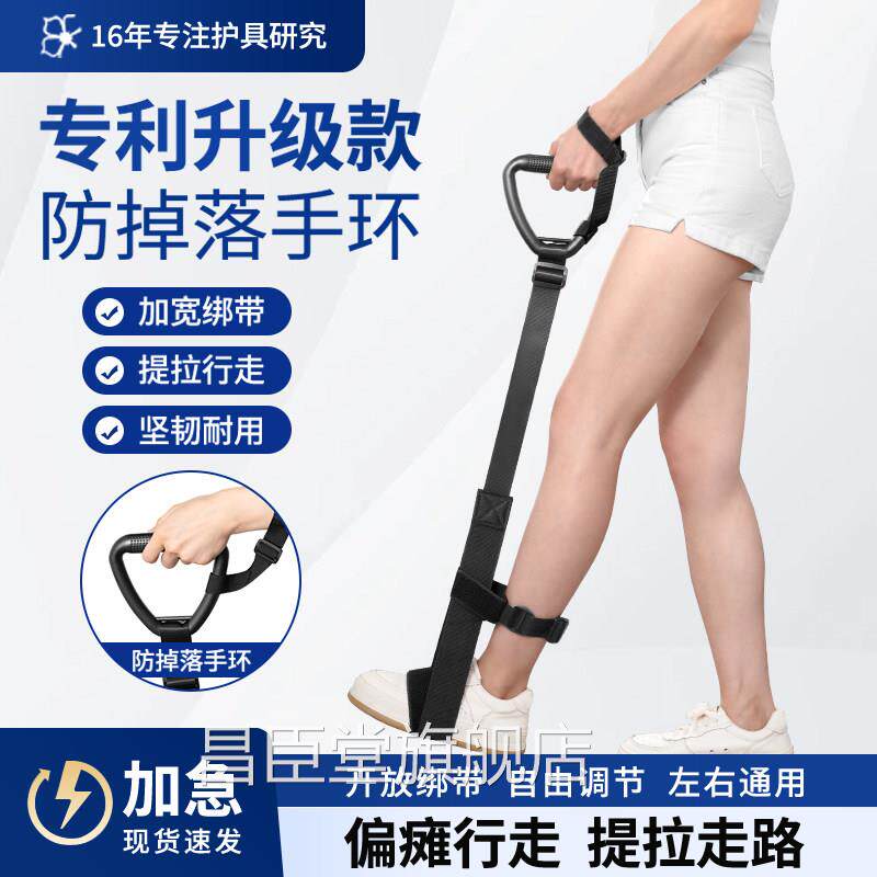 中风偏瘫行走辅助器拖拉走路神老年人器腿部康复训练器提腿抬腿脚
