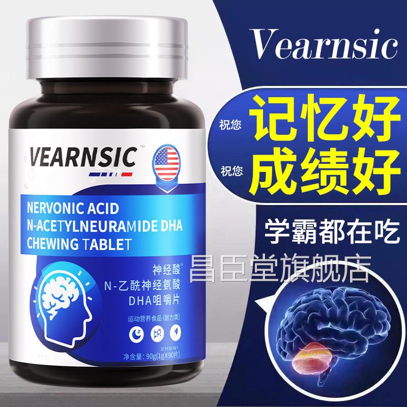 神经酸记忆力学生增强dha青少年补大脑元宝枫籽油磷脂氨酰丝酸片