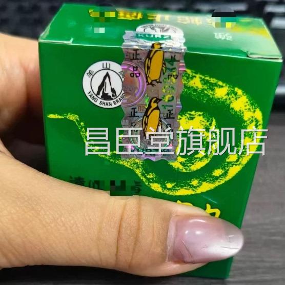 花蛇止痒丸正品解除皮肤干止痒皮燥肤痒促进新陈代谢旗舰店正品昌