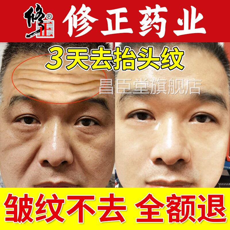 面霜保湿搭头纹祛去除男士消擡除皱纹神器抗皱提拉紧致额头抗衰老