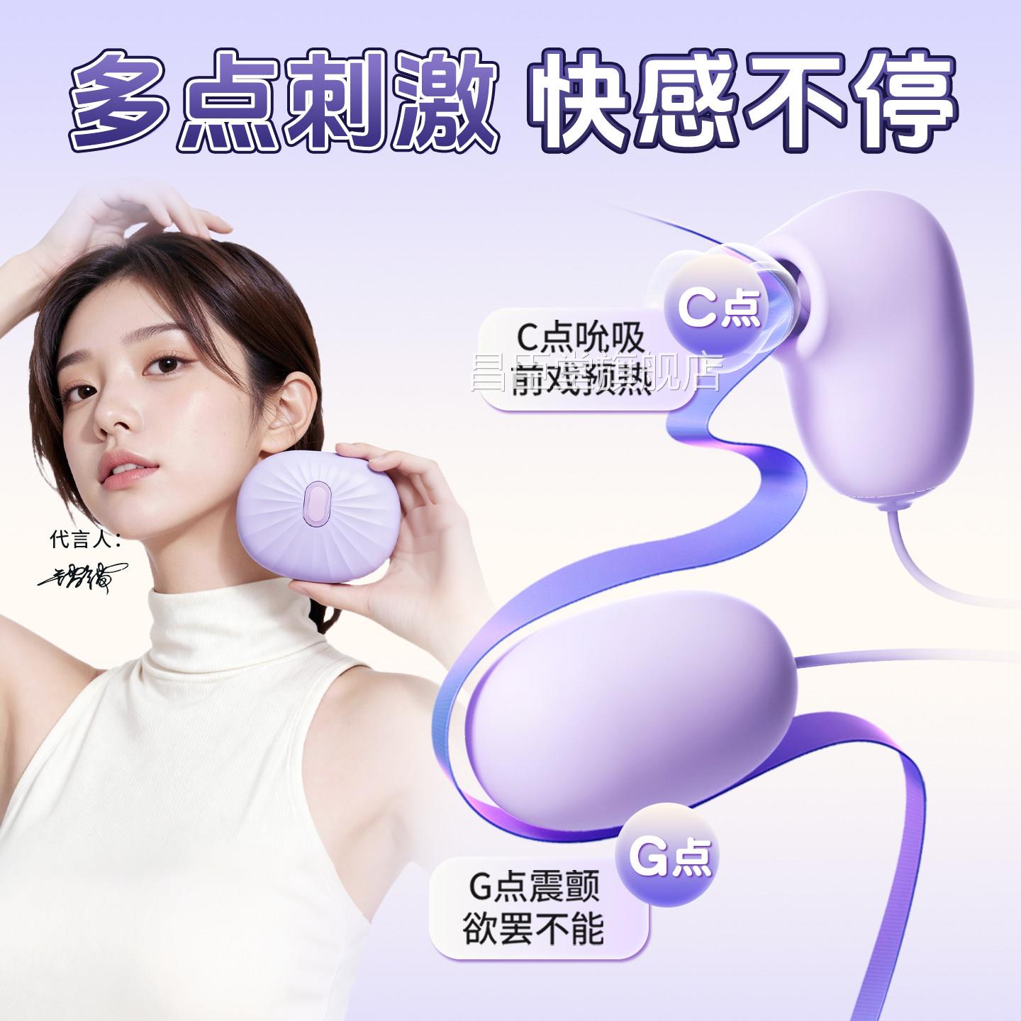 海贝情趣蛋女高潮神器吮吸阴蒂舔阴性用品自慰器小玩具跳跳弹昌臣