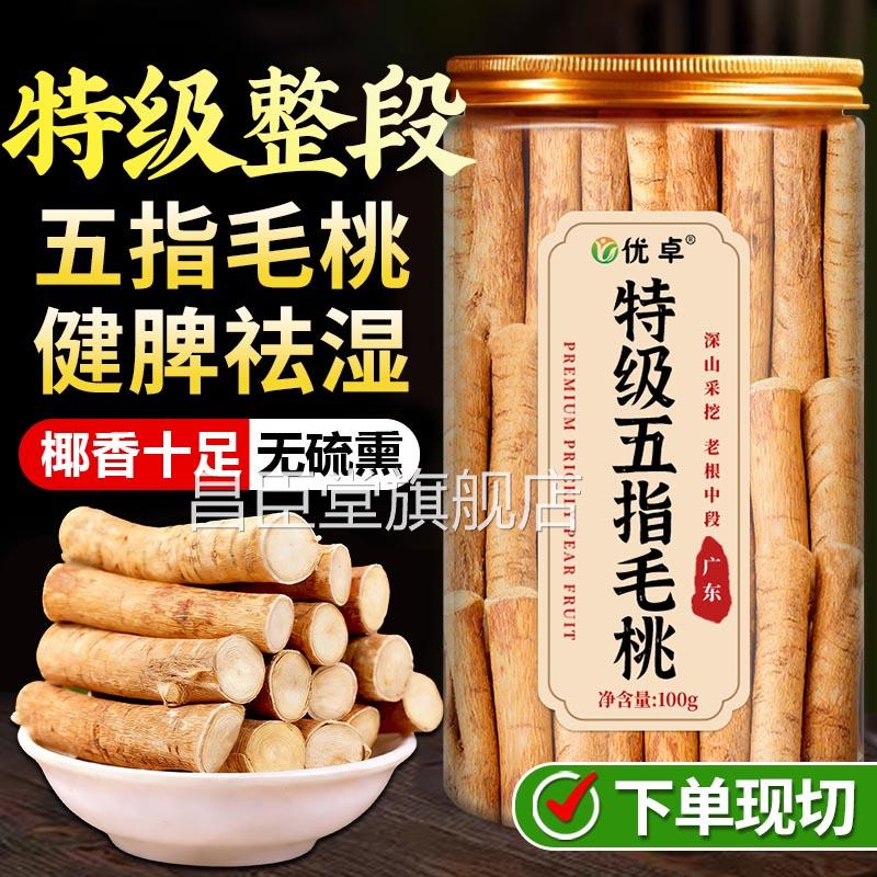 野生五指毛桃根中药材广东料煲汤材土茯苓薏米茶五爪龙官方旗舰店