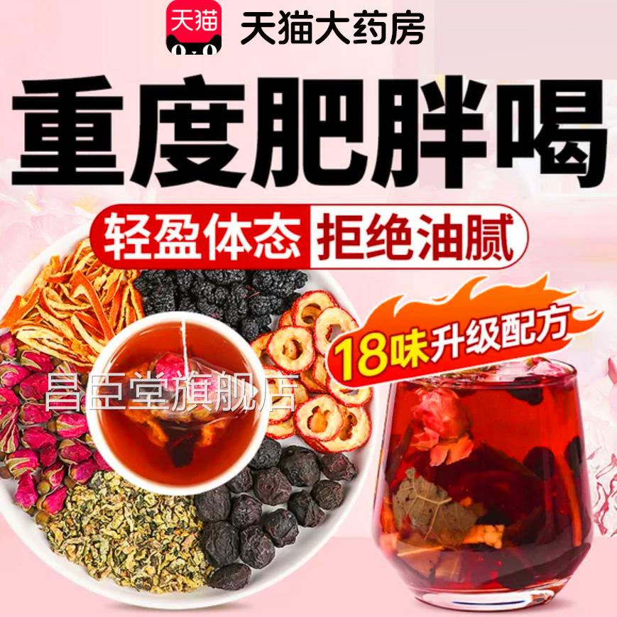 乌梅桑葚陈皮山楂荷茶叶刮油组合养身茶正品脂官方旗舰泡水去16sf
