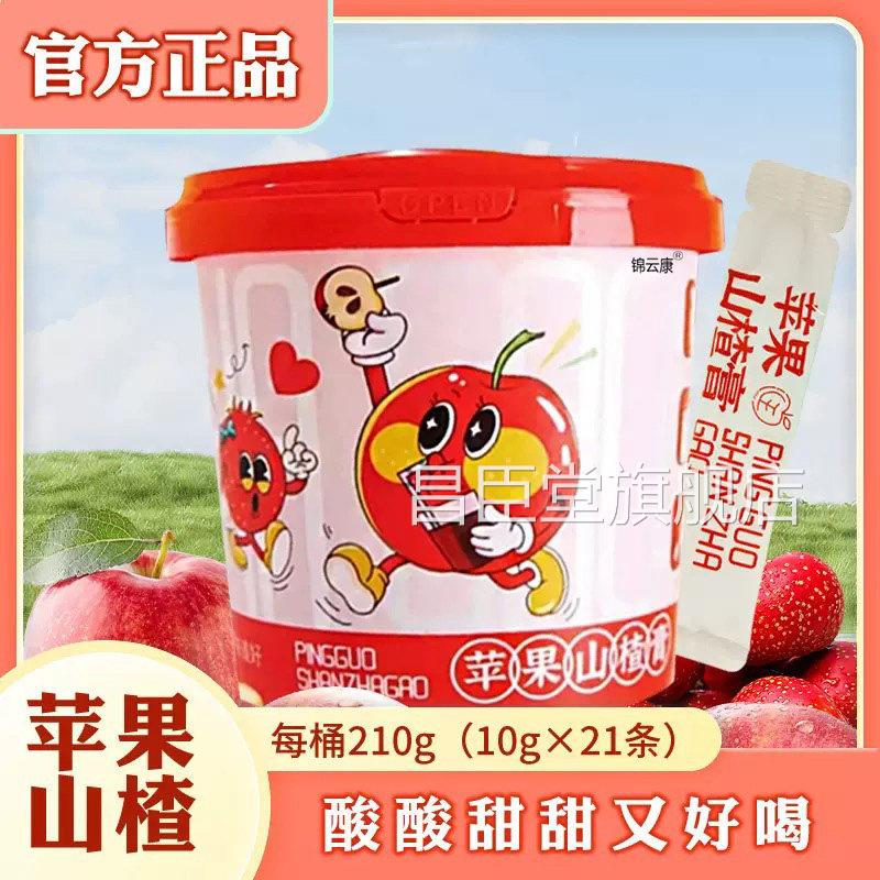 苹果山楂膏泡水喝独立包装方便金六物豆芽山楂膏0旗舰店正品wh昌